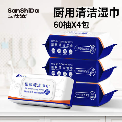 三仕达厨房湿巾60片强力去油污