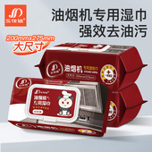 三仕达厨房湿巾40片油烟机强力去油污家用加大加厚去油去污专用