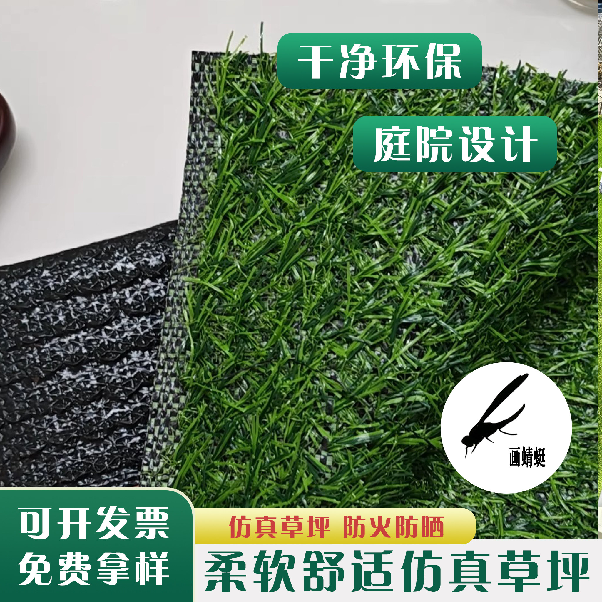 仿真草坪围挡户外足球场消音垫铺网格人工造绿地毯塑料垫假皮装饰图片