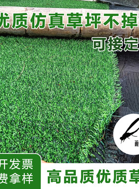 仿真草坪围挡户外足球场消音垫铺网格人工造绿地毯塑料垫假皮装饰