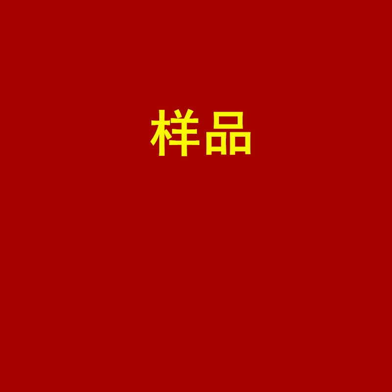 样品链接
