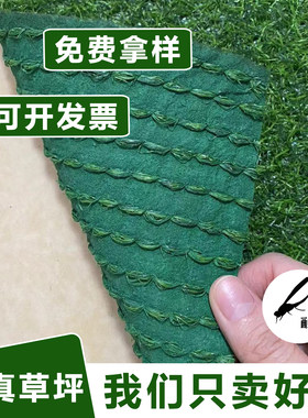 仿真草坪围挡户外足球场消音垫铺网格人工造绿地毯塑料垫假皮装饰
