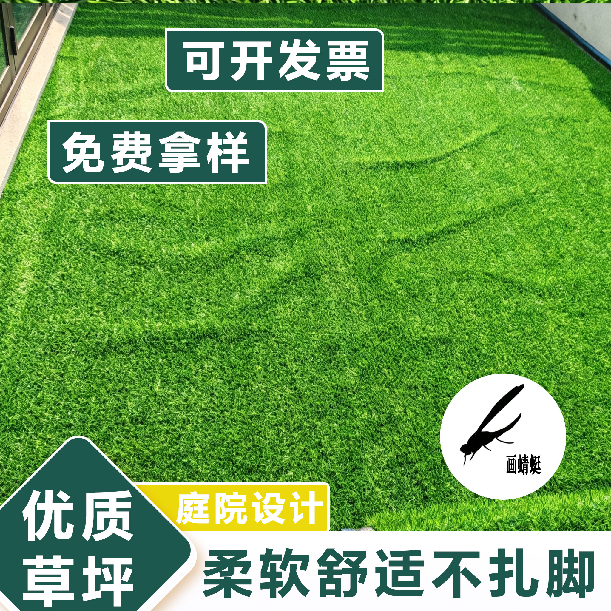 仿真草坪围挡户外足球场消音垫铺网格人工造绿地毯塑料垫假皮装饰图片