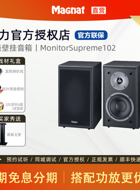 密力环绕发烧书架音箱