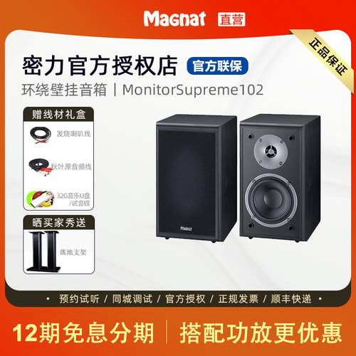 密力环绕发烧书架音箱