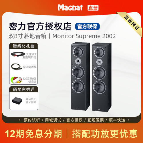 密力发烧高保真大功率落地音箱