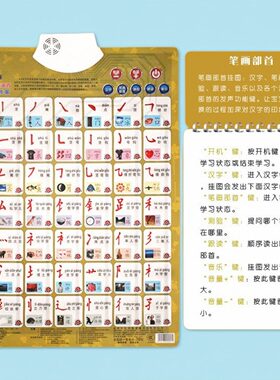 有声整体认读汉语拼音字母表