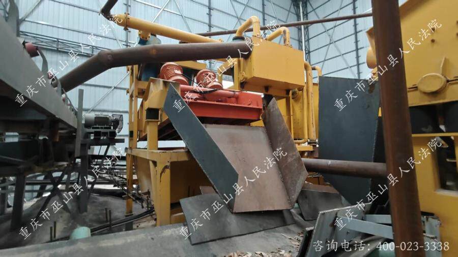 5月15日重庆巫山县脱水筛网络拍卖公告