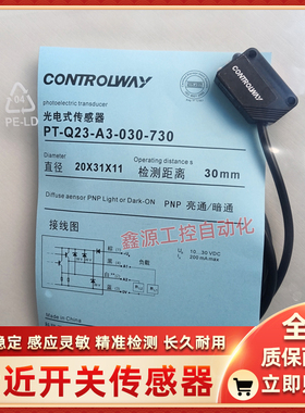 光电开关PT-Q23-A3-030-730/PH/PR-Q23V-A1/A3-010-112 100F 300