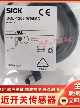 SICK施克连接线DOL-0803/1203/1204-W02M G02M G05M W05MC W10MC