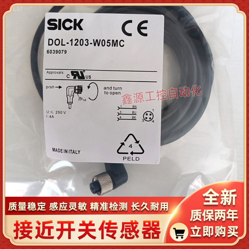 SICK施克连接线DOL-0803/1203/1204-W02M G02M G05M W05MC W10MC