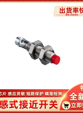 ISS 208MM/4NO-2N5-S8.3 IS 208MM/2NC-4N0-S8.3接近开关leuze