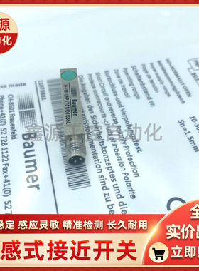 IFFM 08P1703/O2S35L IFFM 08P17A1/O1S35L长方形接近开关传感器
