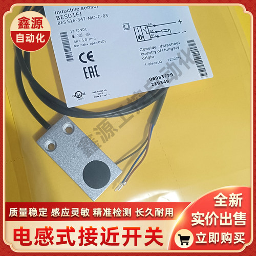BES01WF巴鲁夫接近开关BES R01ZC-PSC70B-BP00.3-GS49电感传感器