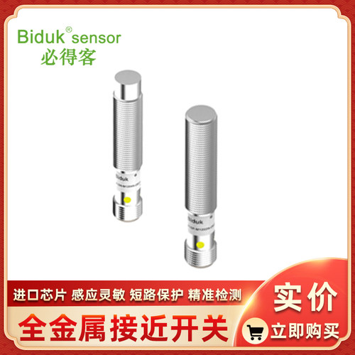 F1SF-M1204N-OEU4 F1SF-M1204N-CEU4 必得客接近开关Biduk传感器