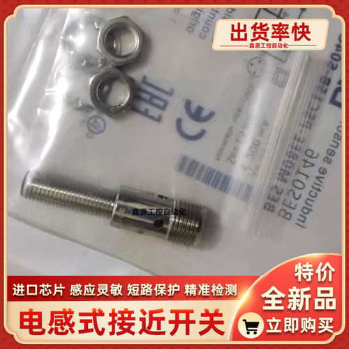 BES054N BES M08MI-PSC30B-S49G接近开关电感式传感器全新品质