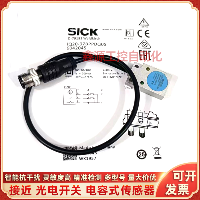 SICK传感器 IQ20-07BPSDU2S 07BNSDP0S 07BPPDU5S IQ20-07BPPDQ0S