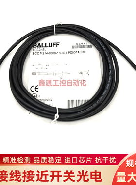 M5接近光电插头线BCC0HEL连接线BCC M214-0000-10-001-PX0314-030