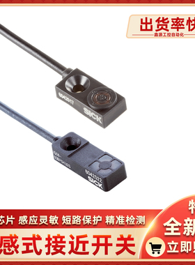 IQ06-03BNOKU2S IQ04-1B5NOKW2S IQ06-03BPOKU5S接近开关小型SICK