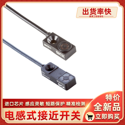 IQ06-03BNOKU2S IQ04-1B5NOKW2S IQ06-03BPOKU5S接近开关小型SICK