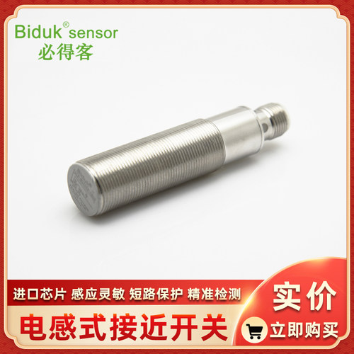 I2CF-M1808N-CEU4 I2CF-M1808P-SEU4 I2CF-M1808N-SEU4接近开关新