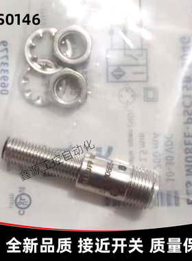 巴鲁夫接近开关BES0146 BES M08EE-PSC15B-S04G电感式传感器插件