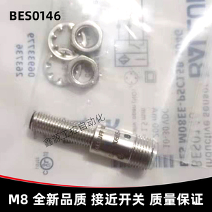 PSC15B 巴鲁夫接近开关BES0146 BES M08EE 传感器插件 S04G电感式