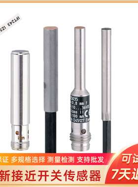 IES208 IES206 IES203 IES204 IES241 IES243 IES242接近开关全新