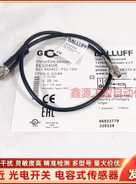 BALLUFF巴鲁夫接近开关BES040R插件BES M04EC-PSC10B-EP00,3-GS49