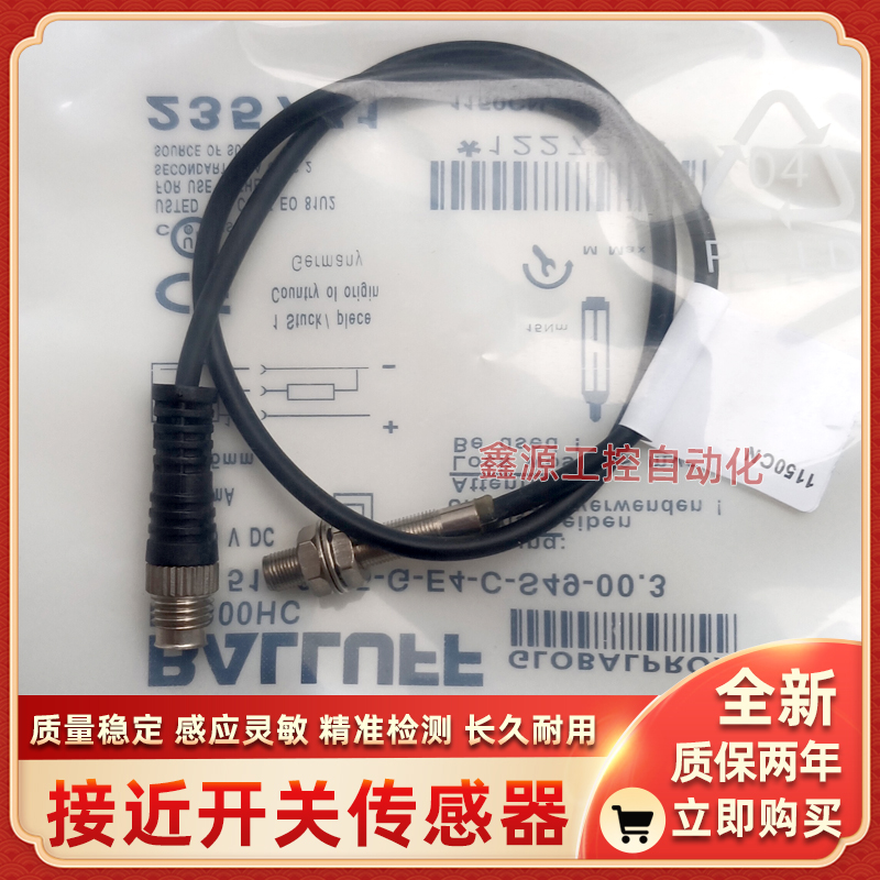 BALLUFF巴鲁夫接近开关BES0409全新BES G03EC-PSC10B-EP00,3-GS49