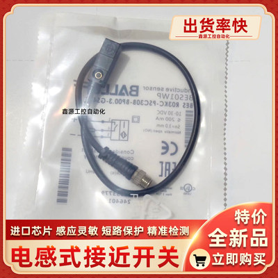 BES01YT BES R04KC-PSC25F-EV02金属检测接近开关电感式传感器