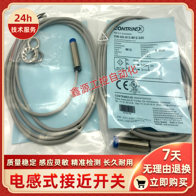 DW-DD-615-M12-120 DW-DD-616-M12 DW-DD-616-M12-120 接近开关新