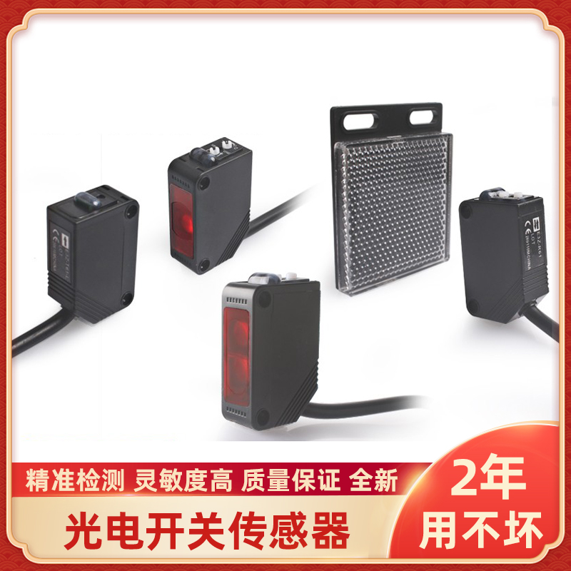 PUBANG普邦光电开关PCPAR2MPAD3Y2 R2MPBD3Y2 R2MPCD4Y2全新 电子元器件市场 传感器 原图主图