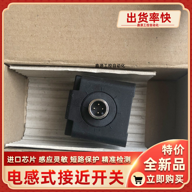 BALLUFF巴鲁夫接近开关BES0225传感器正品BES Q80KA-PAH40B-S04Q