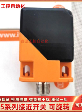 易福门接近开关 IM5137 IM5138 IM5140 IM5183 IM5125方形传感器