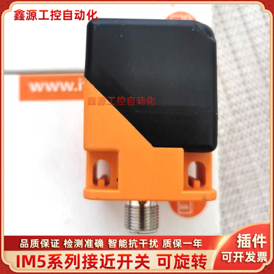 易福门接近开关 IM5137 IM5138 IM5140 IM5183 IM5125方形传感器