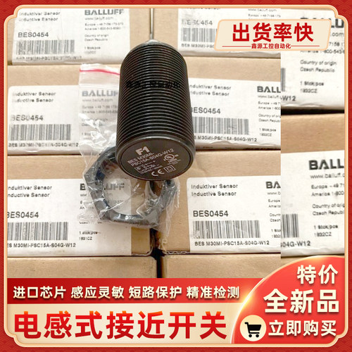 BCS00NA BCS M30BBI2-PSC15D-S04K电容式接近开关传感器品质全新