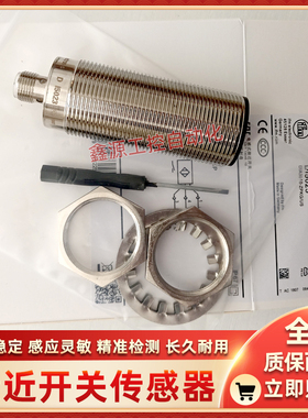 易福门光电开关JAT201 OG5123 OGH307 OGH309 OGH311 OGE502全新