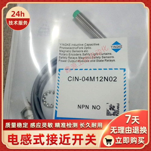 CIN-04M12N03 N02 NO3 M18CIN-04M12P03 NC3 A02 AC3接近开关盈科