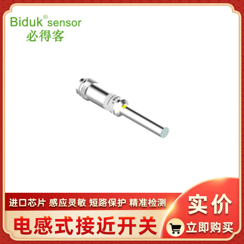 I1SF-D0401P-OPU3 D0401P-CPU3 D041.5N-OPU3接近开关必得客全新