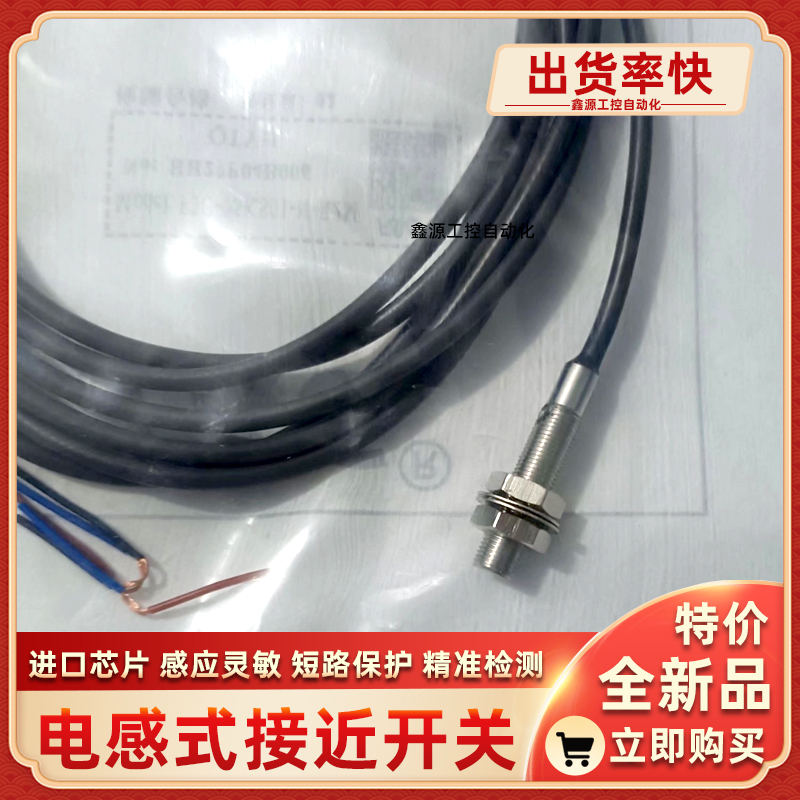 BES00FR BES 516-3005-E4-C-PU-01电感式接近开关金属检测传感器