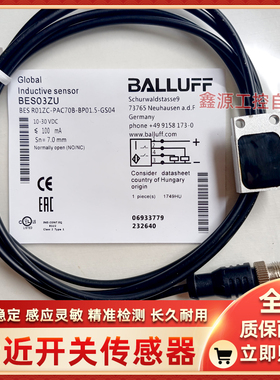BALLUFF巴鲁夫接近开关BES01W2全新BES R01ZC-PAC70B-BP00.2-GS04