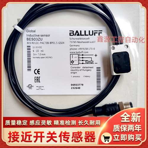 BALLUFF巴鲁夫接近开关BES01WF全新BES R01ZC-PSC70B-BP00.3-GS49