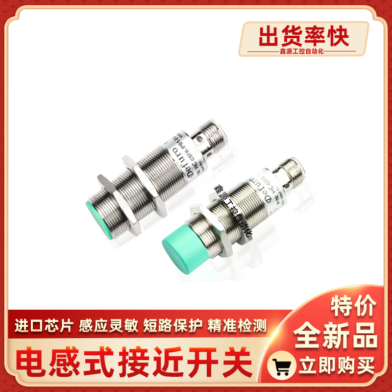 Defuro德夫尔HS3-CS12-N12HS3-CS12-P01HS3-CS12-P11HS3-CS12-P02