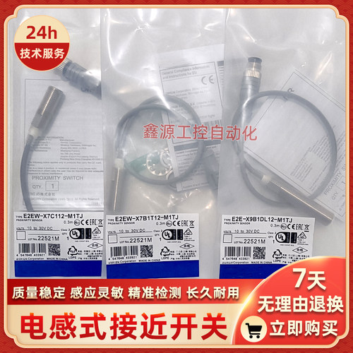 E2EW-X7C112-M1TJ E2EW-X7B1T12-M1TJ 2E-X9B1DL12-M1TJ 接近开关