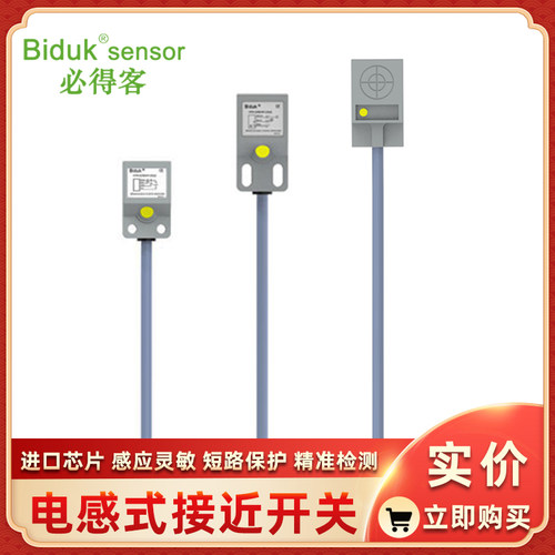 I1PN-Q1604P-C3U2 I1PN-Q1604N-S4U2 I1PN-Q1604P-S4U2方形传感器