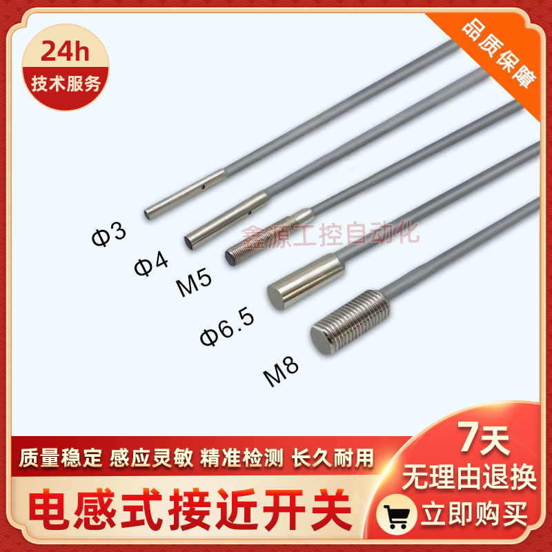 DW-AD-621-03-960 DW-AD-623-03-960 DW-AV-601-03-276小接近开关