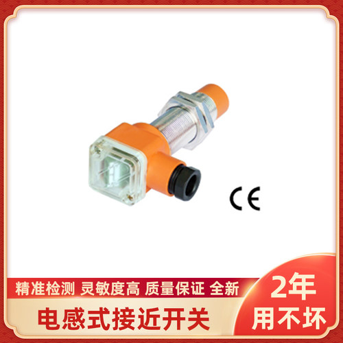 普邦传感器IBL18-LS08PA-D3YT/C40 LS08NA-D3YT/C40接近开关全新