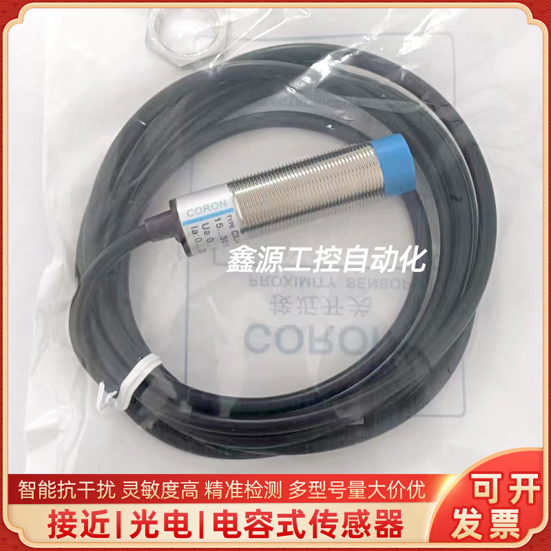 超荣CXJ-A18-8APLI CXJ-A18M-5APLI CXJ-A18-8APLU电容式接近开关