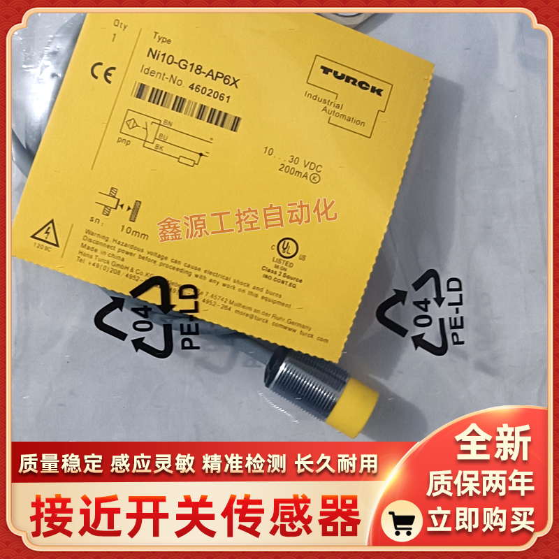 图尔克开 NI10-G18K-AP6X BI5-EM18D-VP6X/S120 DNI20U-M30-AP4X2